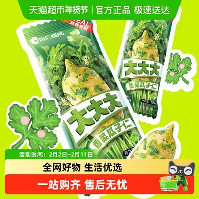 洽洽新品怪U味大香菜瓜子仁