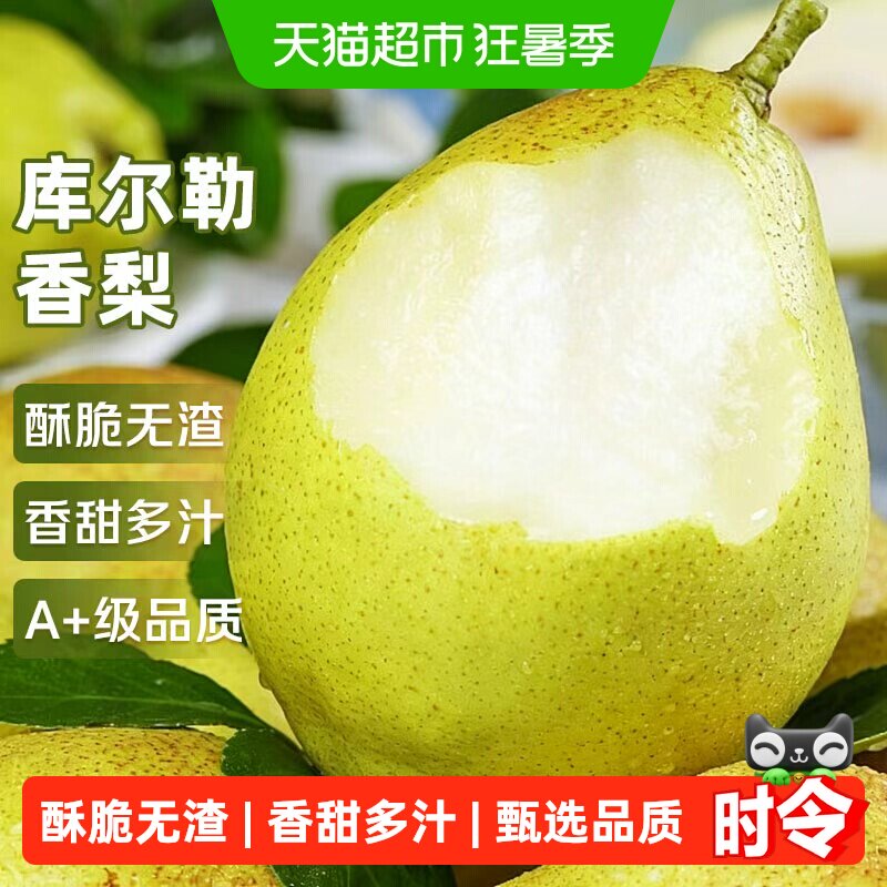 京运达正宗新疆库尔勒香梨当季新鲜时令水果母梨子30-60MM整箱 - 实物图