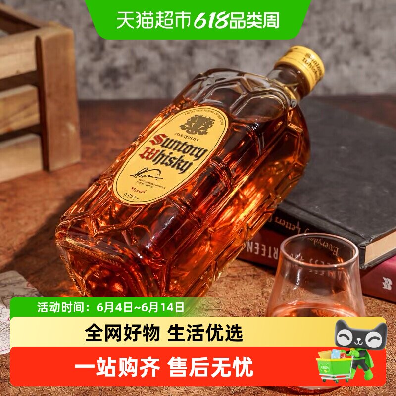 SUNTORY/三得利日本进口角瓶调和威士忌日威洋酒700ml嗨棒
