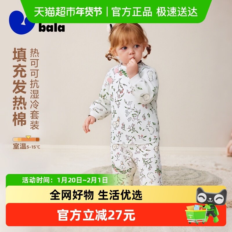 迷你巴拉婴儿衣服男女宝宝打底内衣护肚夹棉棉袄棉裤家居服套装,童装/婴儿装/亲子装,家居服套装,淘宝优惠券,粉丝福利购,淘宝优惠卷
