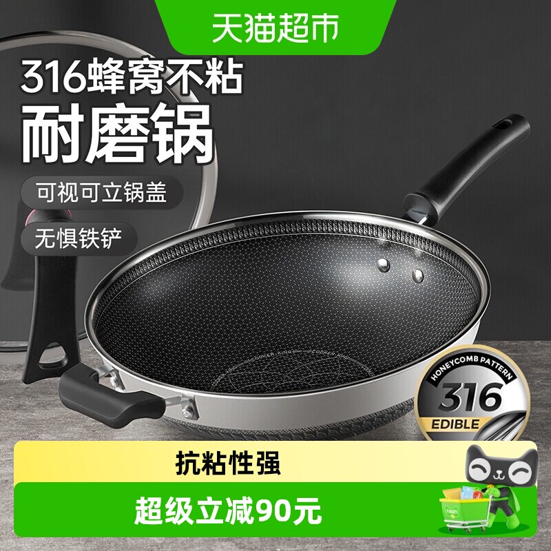 炊大皇316L不锈钢蜂窝纹炒锅32/34cm不粘锅家用炒菜锅不挑灶