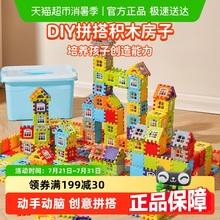 儿童搭房子积木拼装玩具六一儿童节大颗粒拼墙窗拼图3岁6女男孩