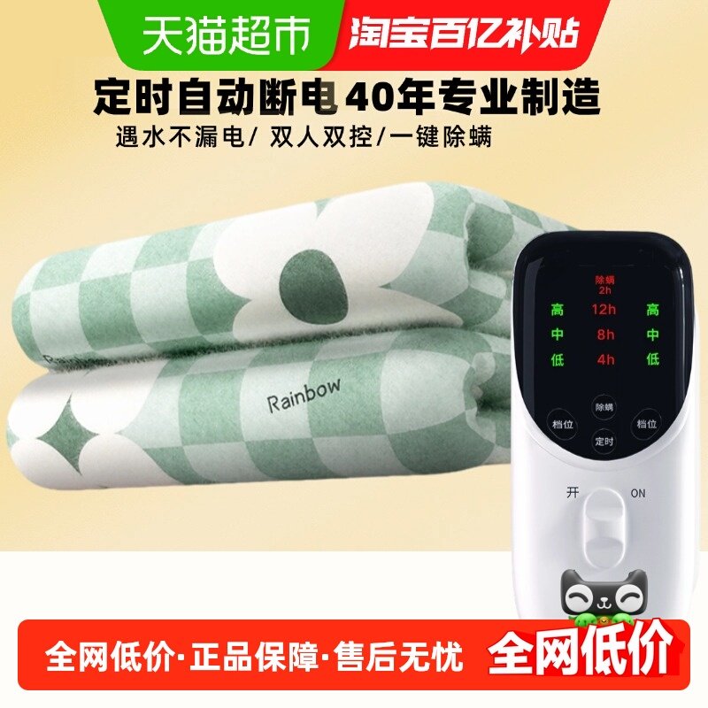 彩虹电热毯双人双控电褥定时关断四温区电褥子家用安全不漏电,生活电器,电热毯/电热垫/电热地毯,淘宝优惠券,粉丝福利购,淘宝优惠卷