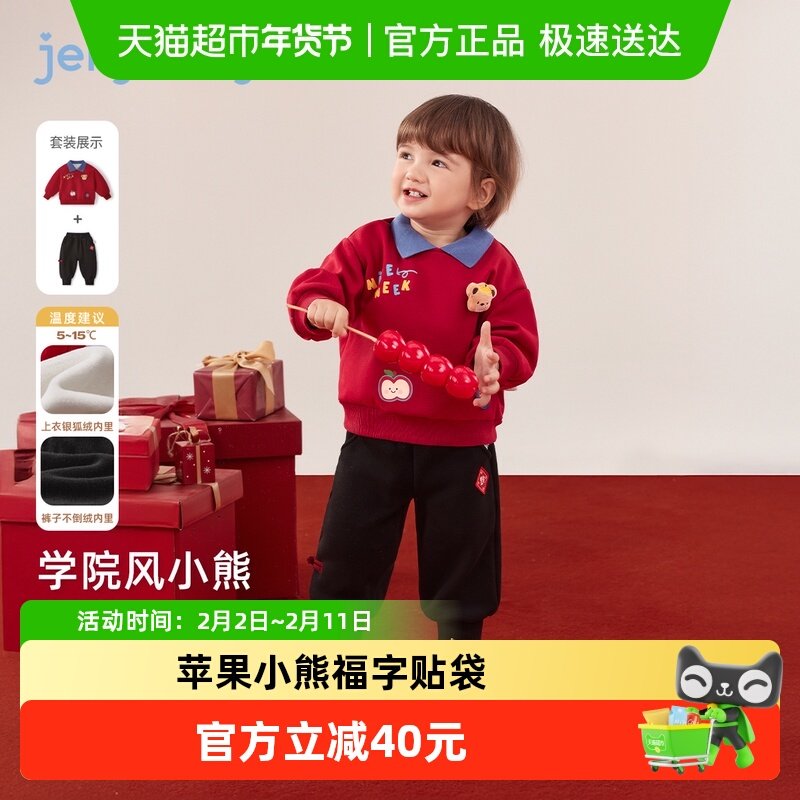 [抗菌锁温]男童卫衣裤子两件套保暖儿童冬装宝宝秋冬加厚新年套装