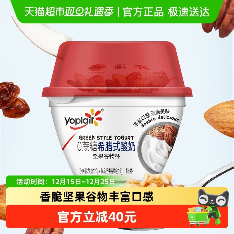 优诺原味希腊风味酸奶