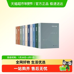 快乐的知识沉思录幸福之路漫步遐想录看哪这人尼采自述口袋本10册