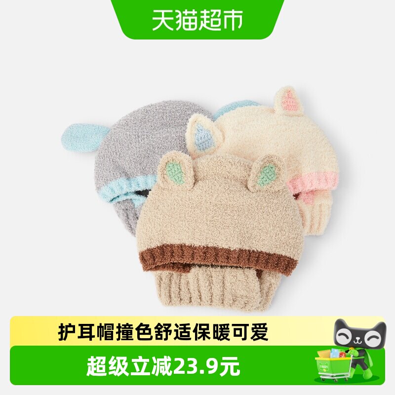 巴拉巴拉婴幼儿护耳帽