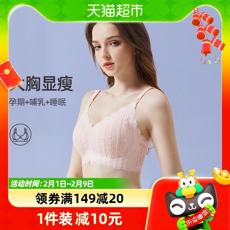 婧麒孕妇哺乳内衣怀孕期专用大胸显小聚拢防下垂母乳喂奶美背文胸