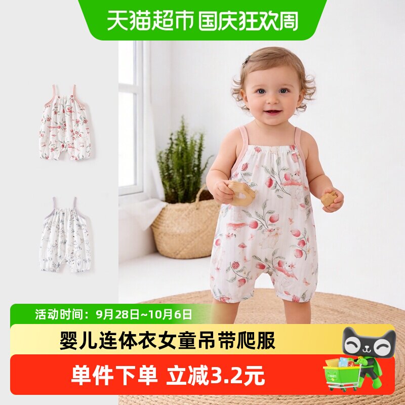 彩婴房A类婴儿连体衣亲肤柔软