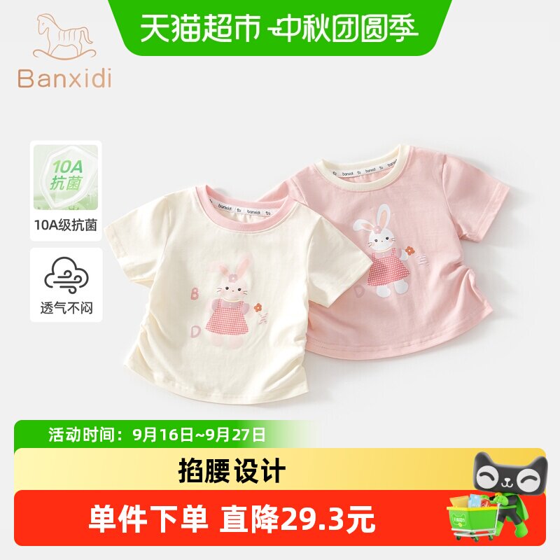 班喜迪抗菌夏装新款女童短袖T恤图片