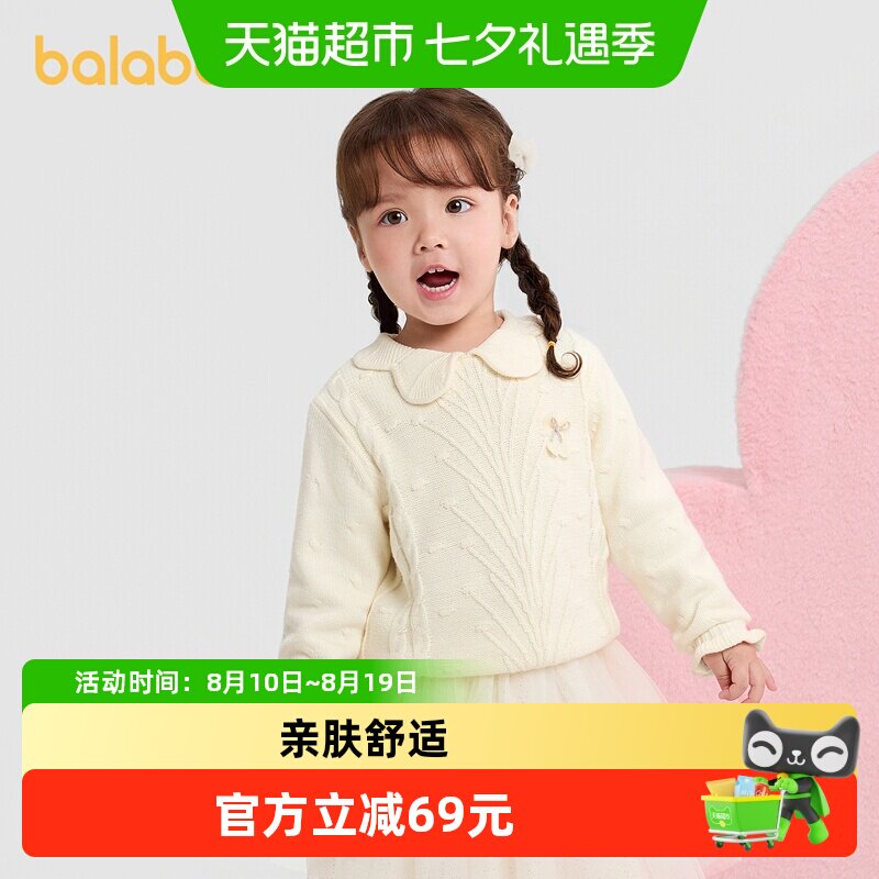 巴拉巴拉女童绞花针织衫