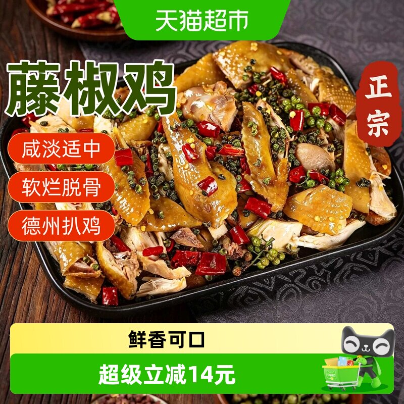 粮小福藤椒鸡椒香浓郁400g图片