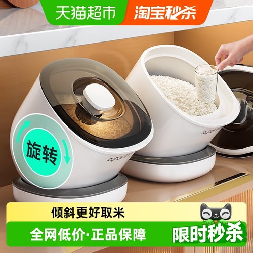 佳帮手可旋转米缸面桶密封防潮