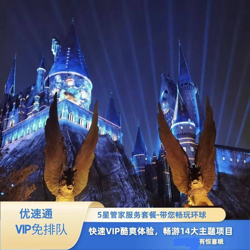 北京环球影城专业小助理/1家1团/全程陪同/管家服务/跟拍服务,景点门票/演艺演出/周边游,境内玩乐套餐,淘宝优惠券,粉丝福利购,淘宝优惠卷