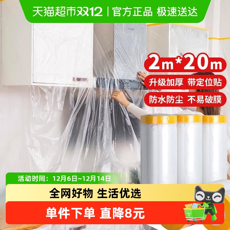 包邮Edo一次性防尘膜