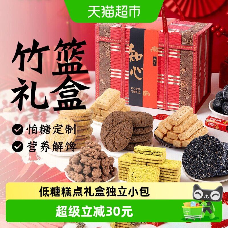竹篮礼盒传统糕点心送礼长辈端午节老年人营养健康解馋零食品礼品