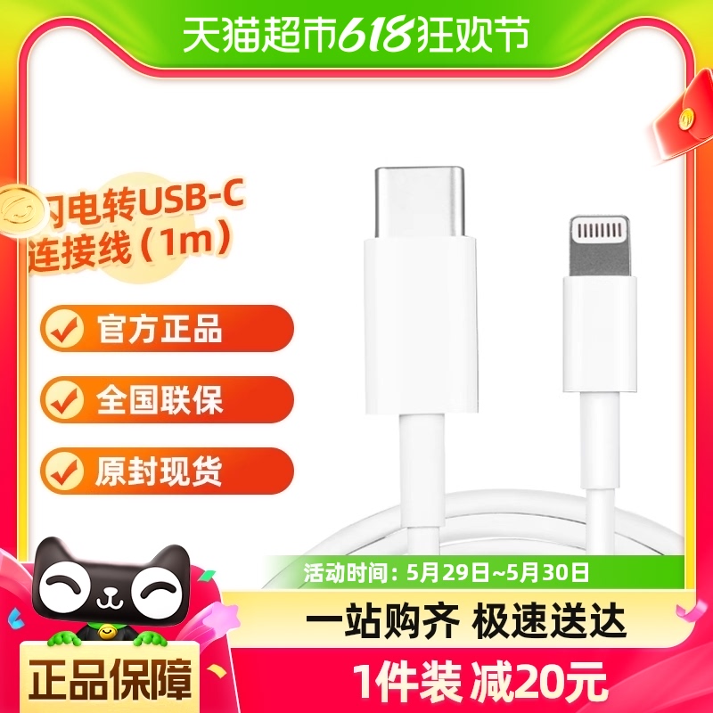 Apple/苹果USB-C 转闪电连接线iPhone 14 13 Pro原装PD快充数据线 3C数码配件 手机数据线 原图主图