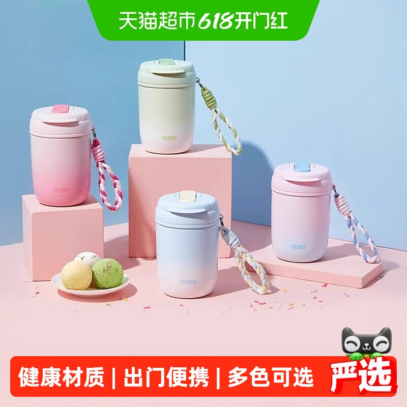 膳魔师双饮吸管水杯316咖啡杯