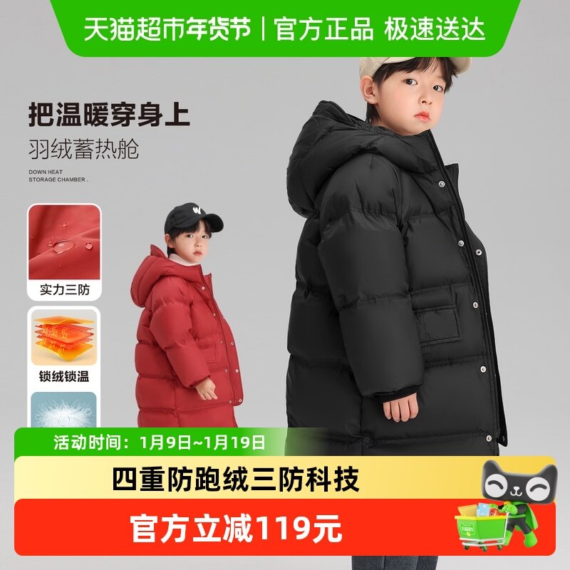 左西儿童羽绒服中长款加厚男童冬季2025新款外套女童秋冬三防童装,童装/婴儿装/亲子装,羽绒服,淘宝优惠券,粉丝福利购,淘宝优惠卷