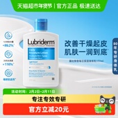 露比黎登Lubriderm身体乳长效保湿 滋润全身可用温和润肤乳便携装