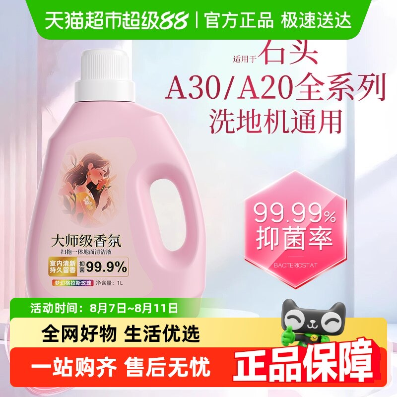 ��ÿ��ID�޹�1�ݡ����Һ1ƿ��ɱ ������ʯͷA30ϴ�ػ�������Һ