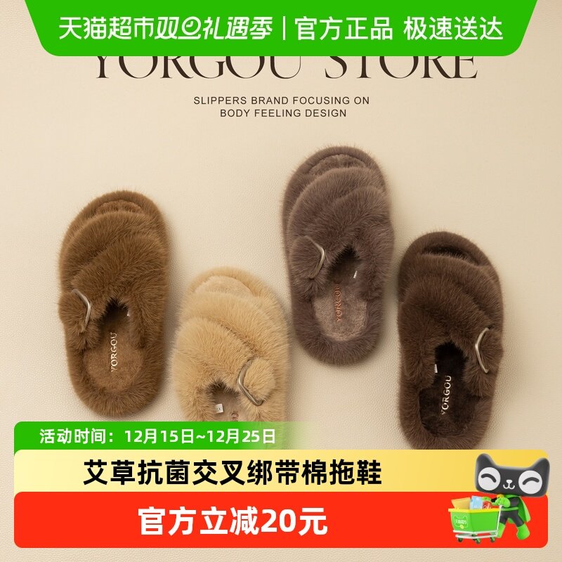远港交叉勃肯室内毛毛拖鞋