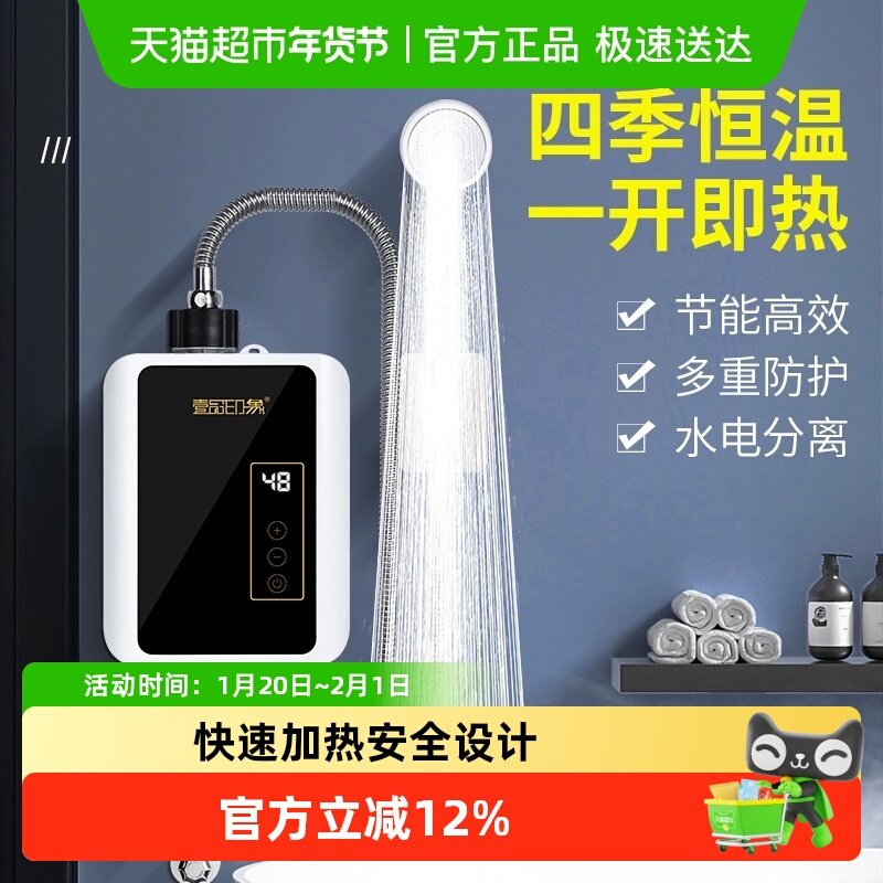 即开即热式小厨宝台下电热水器触屏家用快速过水热厨房小型卫生间,家装主材,智能厨房龙头,淘宝优惠券,粉丝福利购,淘宝优惠卷