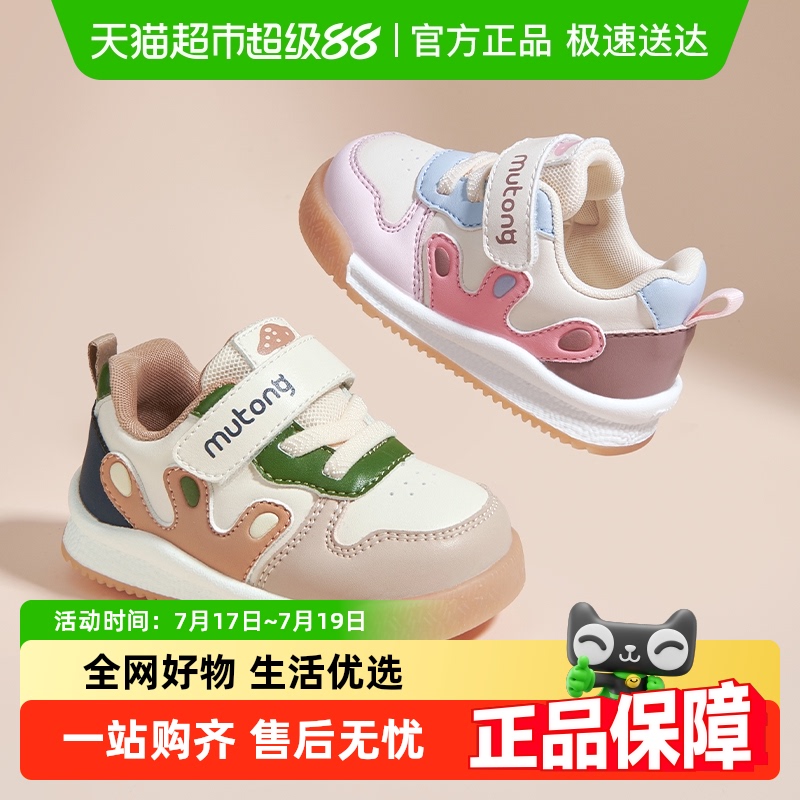 牧童童鞋软底防滑宝宝面包鞋