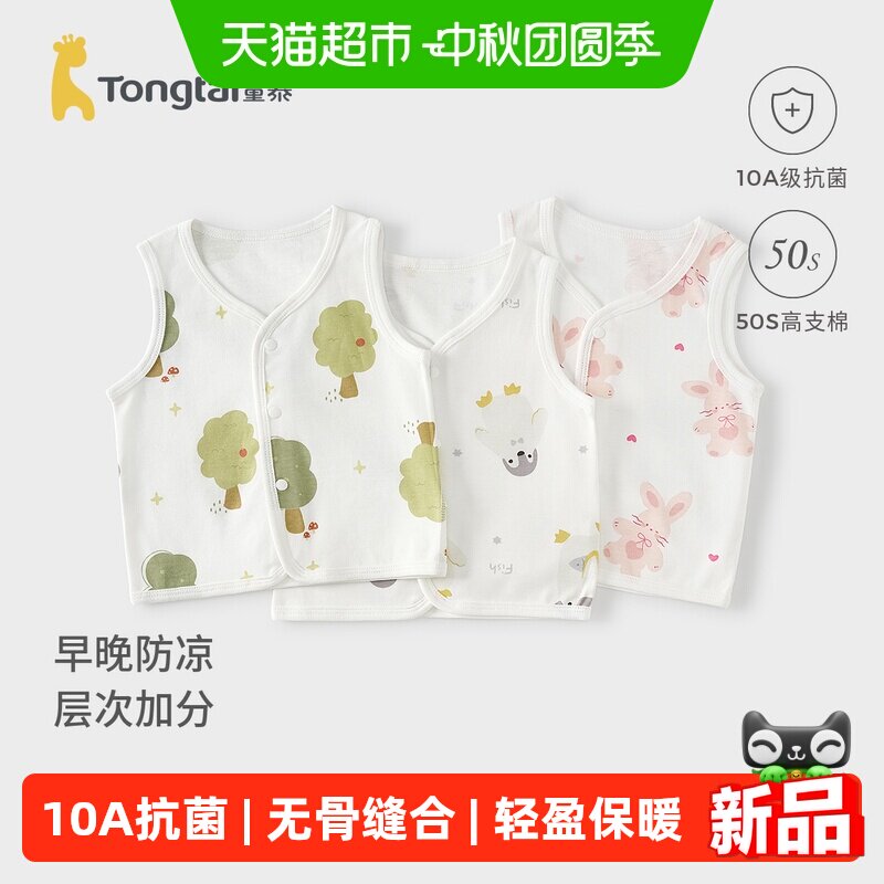 童泰婴儿马甲春秋季纯棉宝宝衣服儿童背心坎肩男女童马夹外穿上衣
