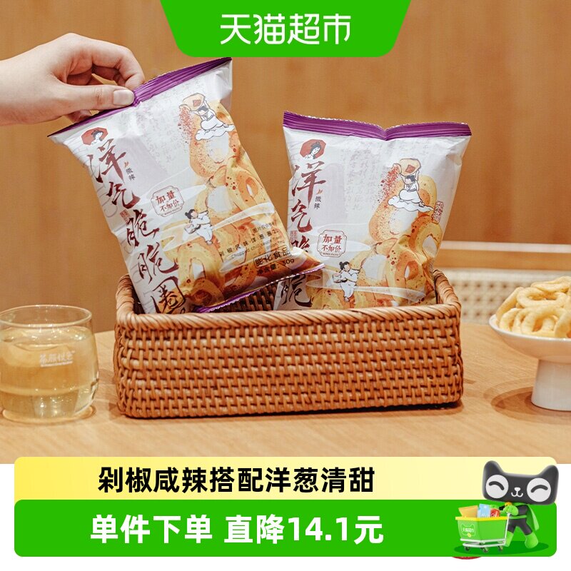茶颜悦色洋气脆脆圈零食6袋图片