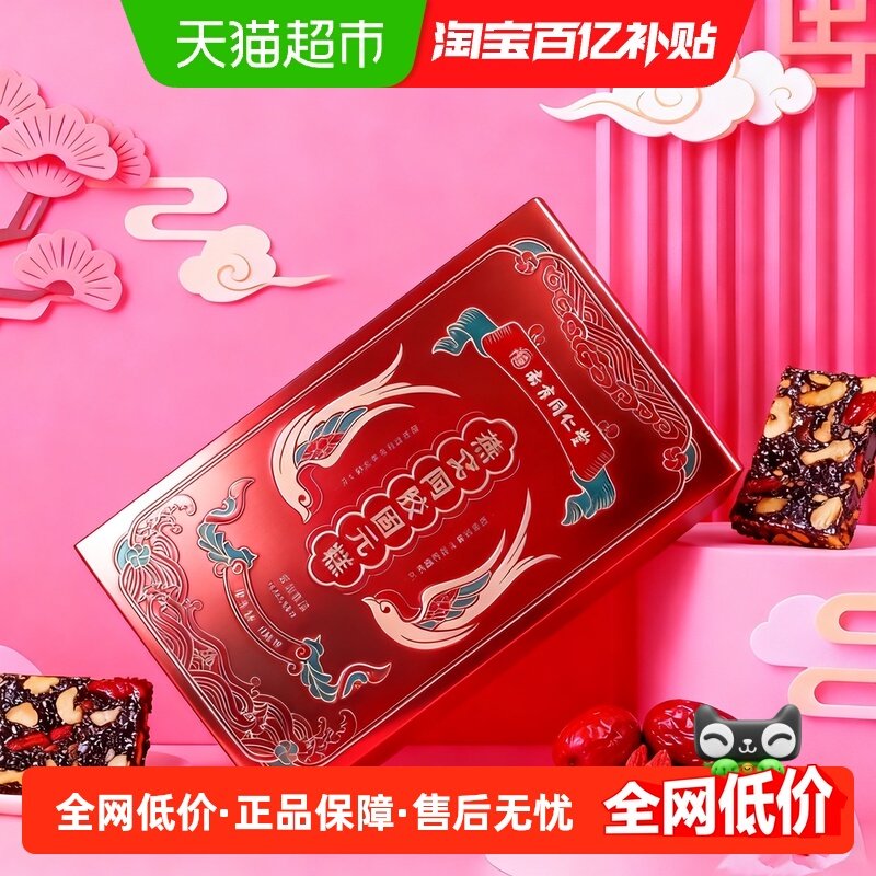 胶小妞南京同仁堂燕窝阿胶固元糕年货礼盒200g*1气血补品送礼长辈,传统滋补营养品,阿胶糕/固元糕,淘宝优惠券,粉丝福利购,淘宝优惠卷