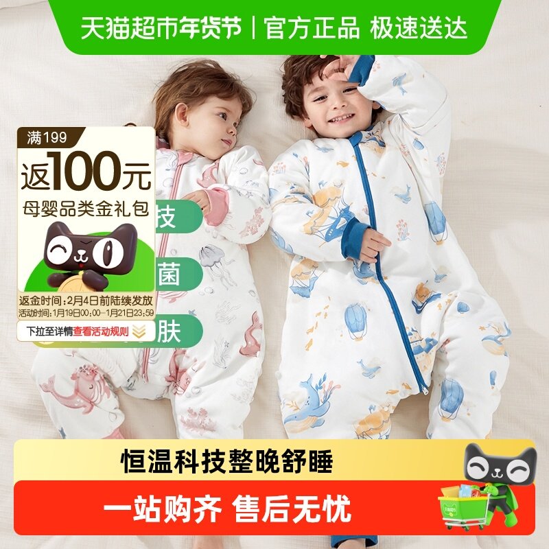爱贝迪拉婴儿睡袋春秋冬款儿童宝宝防踢被子神器分腿四季通用恒温,婴童用品,睡袋/防踢被,淘宝优惠券,粉丝福利购,淘宝优惠卷