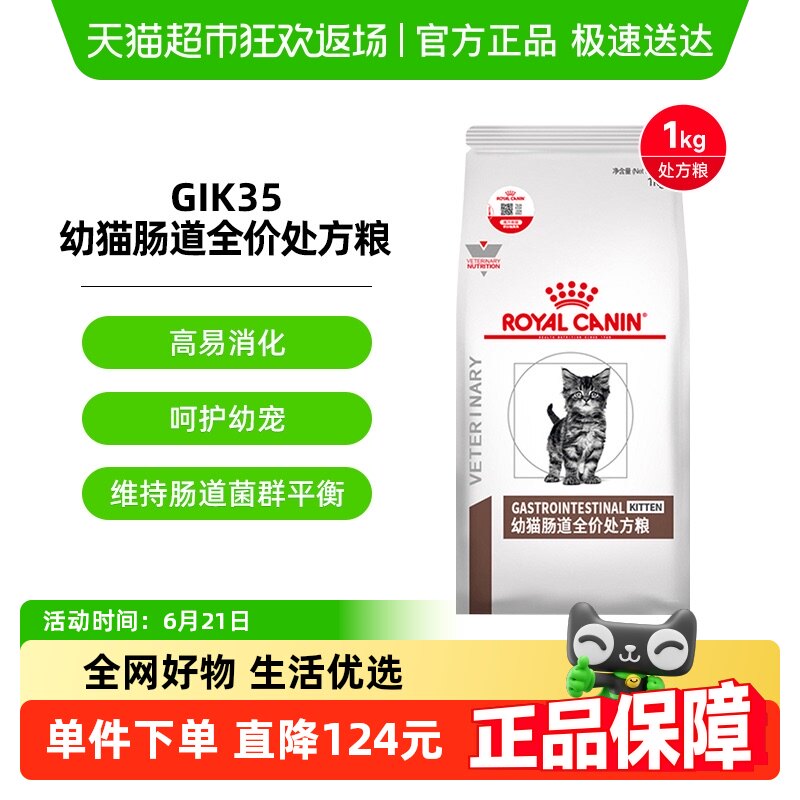 �ʼ���è����ȫ�۴����� GIK35/1KG��������è�������ǻ���θè��