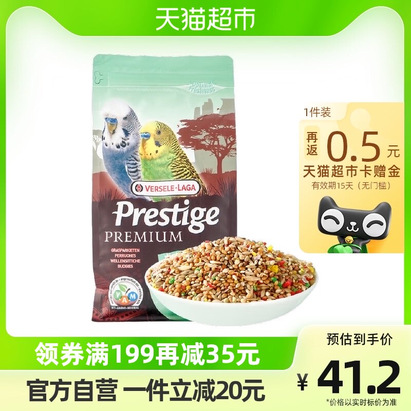 包邮 Versele-Laga凡赛尔虎皮鹦鹉特级饲料亚太版1kg鸟粮牡丹粮使用感如何?