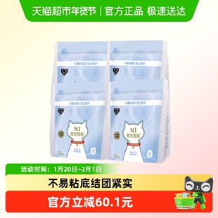 N1 爱宠爱猫木薯混合猫砂木薯砂混钠基矿砂 不易粘底非膨润土球砂