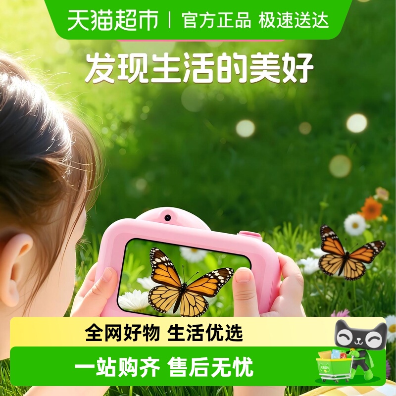 Y·S·R/奕思瑞前后双摄儿童相机