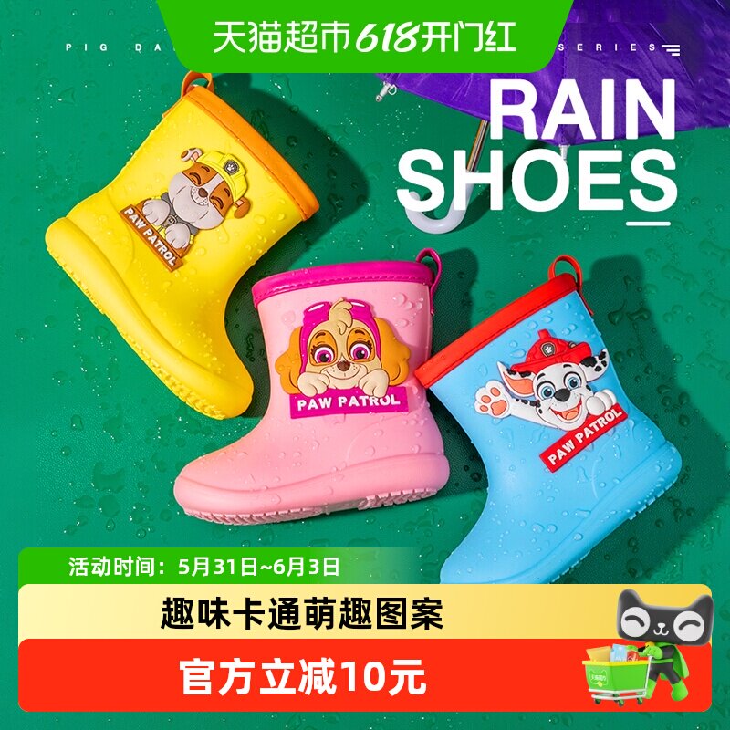 儿童雨鞋男童汪汪队幼儿园小童女孩宝宝防滑防水上学专用女童雨靴