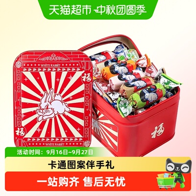 大白兔福字手提铁盒独立包装