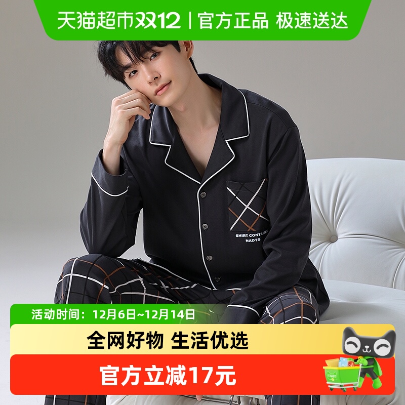 顶瓜瓜男士纯棉睡衣春秋款冬季