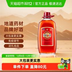 劲牌保健酒中国劲酒35度5L*1桶整箱礼盒装低度养生酒量贩装