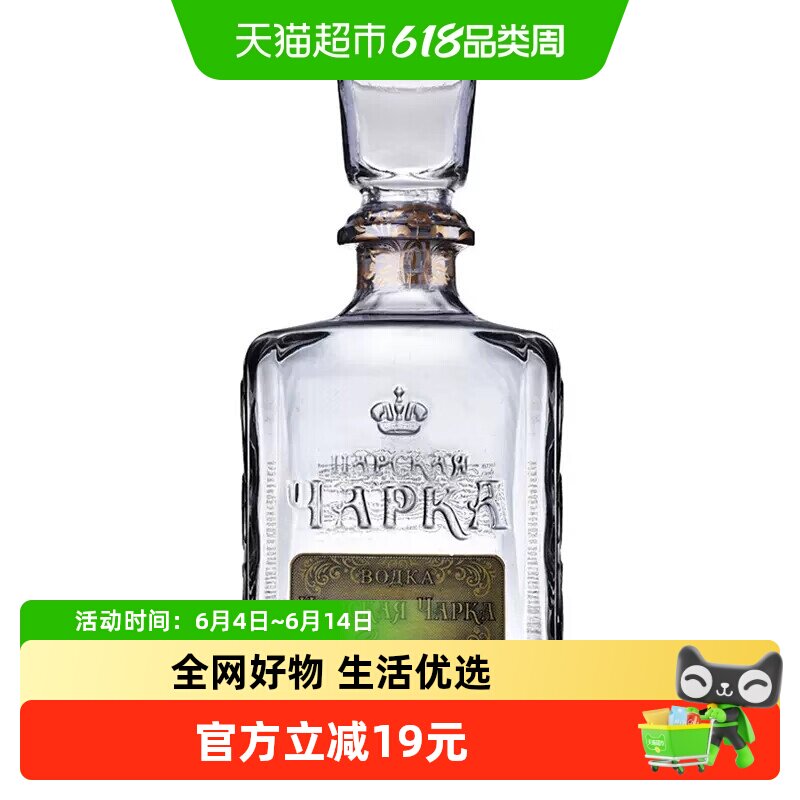 俄罗斯原装进口Vodka沙皇金樽牌银标风味伏特加500ml洋酒烈酒