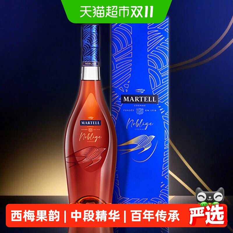 【品牌直供】Martell马爹利名士VSOP级洋酒干邑白兰地500ml*1礼盒