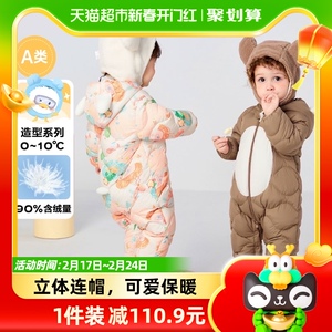 巴拉巴拉连体衣宝宝羽绒服婴儿哈衣爬服冬装造型抱衣加厚