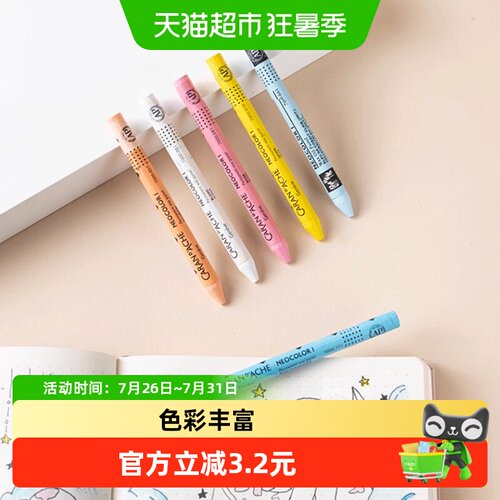 凯兰帝油性单支补色蜡笔