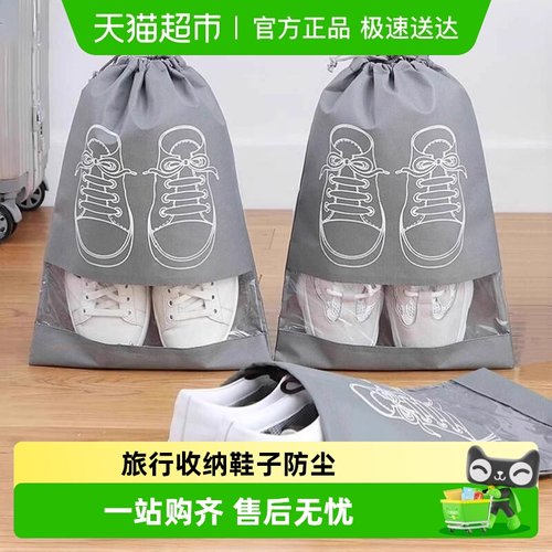 乐缔防尘鞋子收纳袋