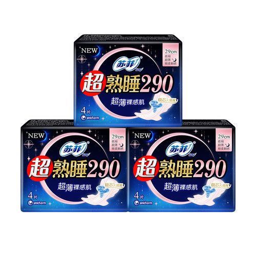 【自营】苏菲卫生巾超熟睡290mm裸感肌夜用/量多日用12片姨妈巾