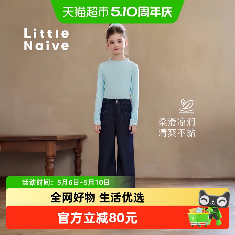 Little Naive女童水洗牛仔裤夏季莱赛尔直筒裤儿童时髦休闲裤