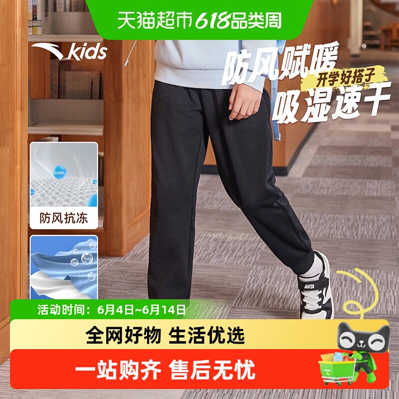 安踏童装男童舒适裤子春秋款2025新款儿童卫裤秋季速干长裤运动裤