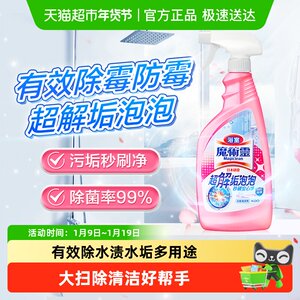 花王除水渍水垢多用途浴室清洁剂