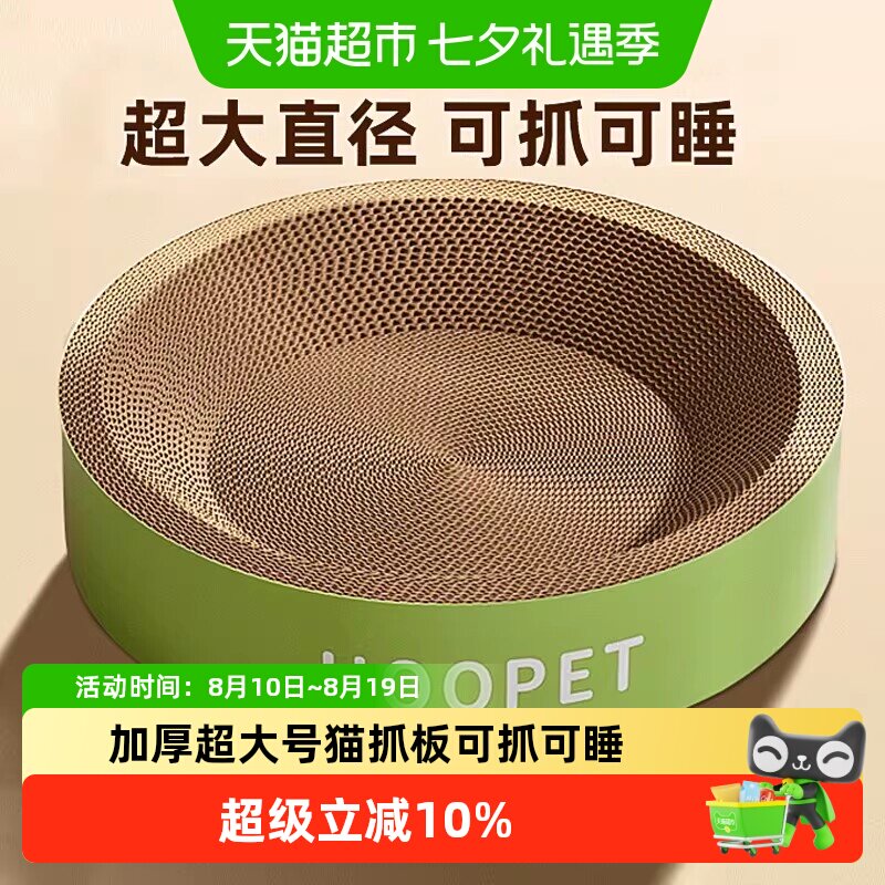 猫抓板窝耐磨不掉屑猫窝一体猫抓盆超大号椭圆形瓦楞纸猫咪磨爪器
